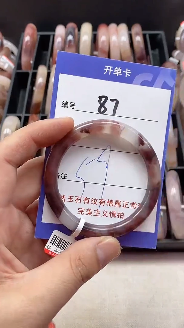 【闪购商品】石英质玉手镯未镶嵌87