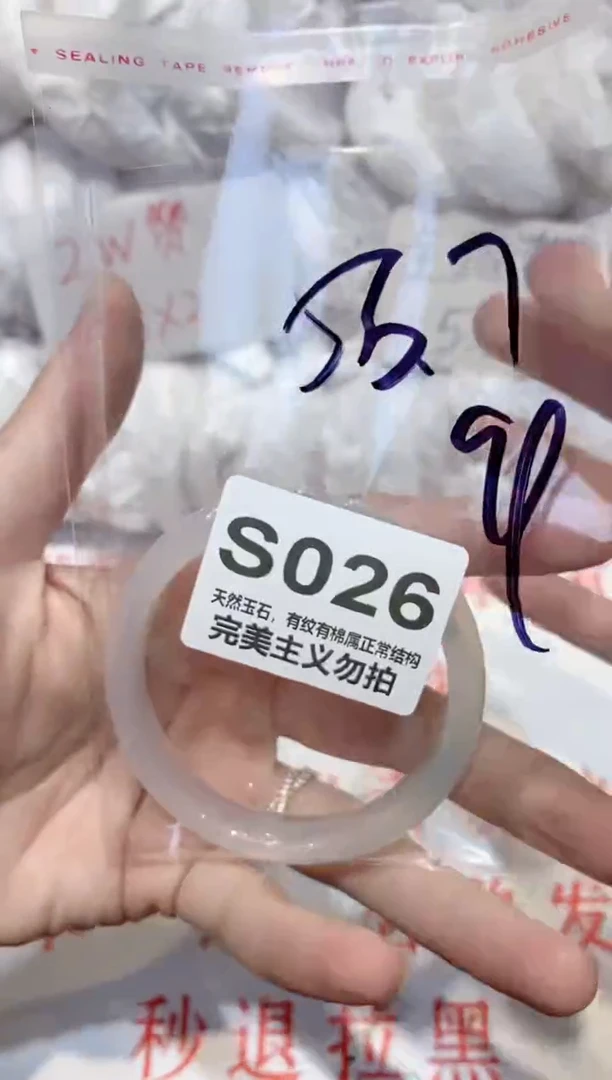 手镯玛瑙/玉髓未镶嵌53