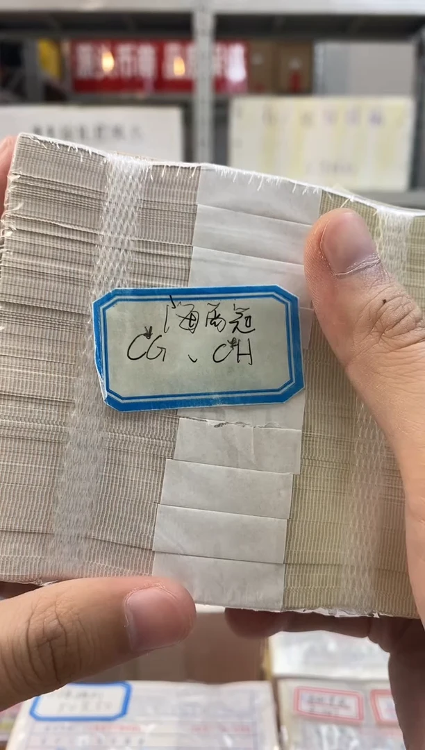 【海南冠01 】标刀100张连号 带刀盒