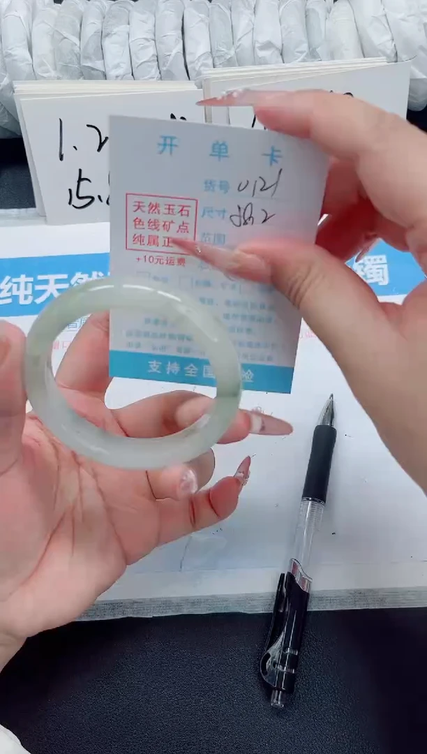 石英质玉手镯未镶嵌0121-58.2