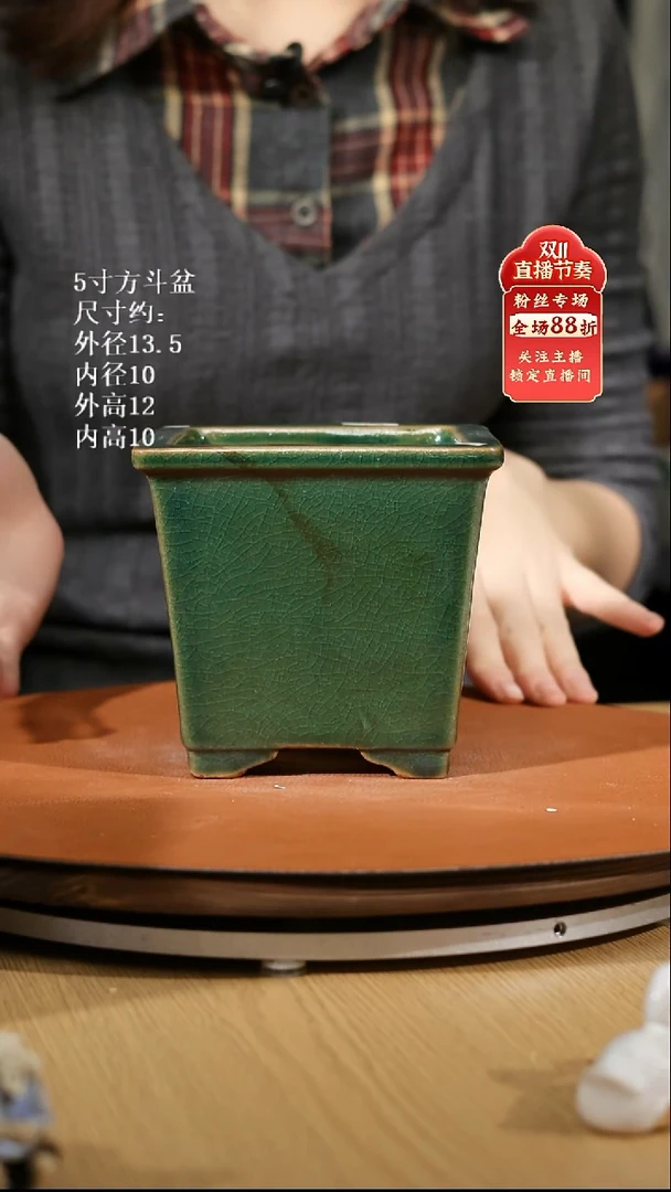 【石湾花盆】5寸方斗盆423