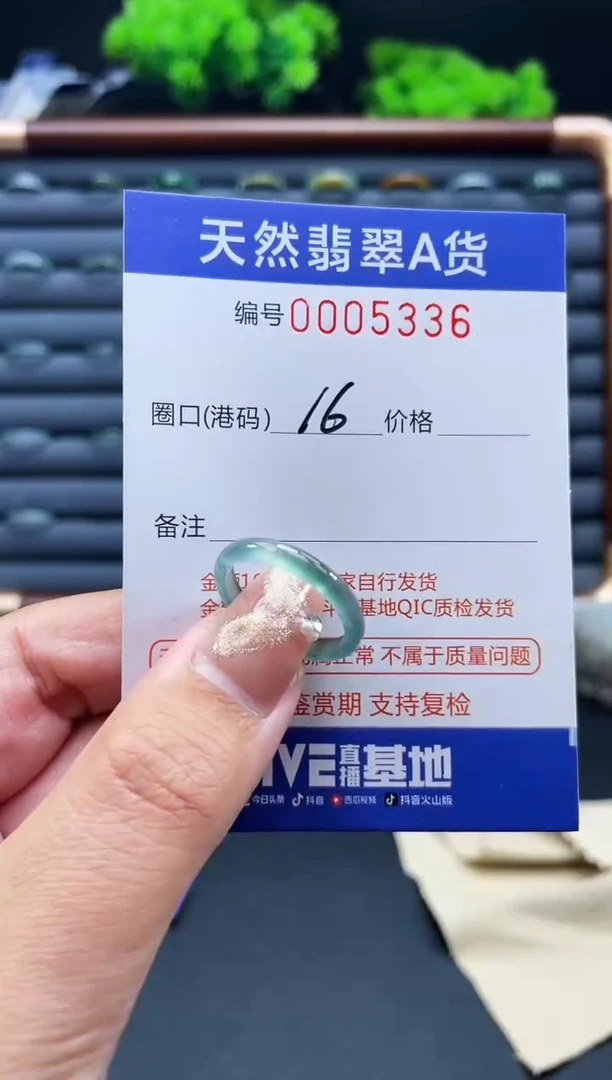 未镶嵌戒指翡翠戒圈