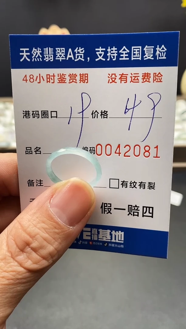 未镶嵌戒指翡翠@**@5081