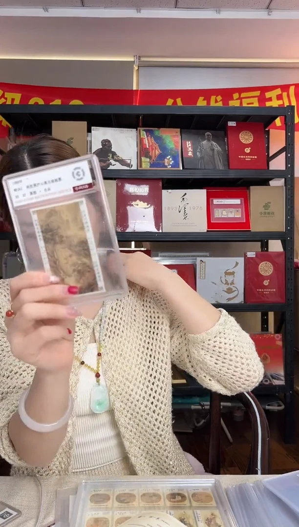 特261 明沈周庐山高古画 RCGS评级 原胶 盒装 邮票