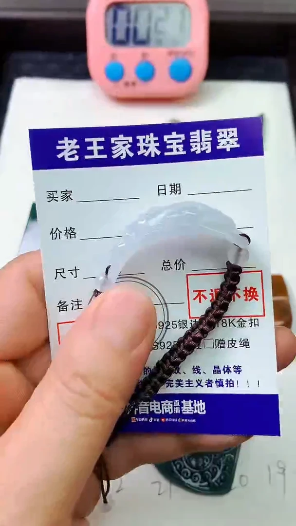 翡翠未镶嵌颈饰莫*心手牌