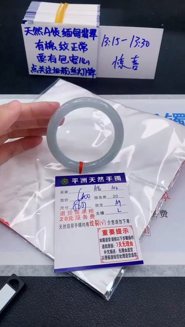 未镶嵌手镯翡翠1111