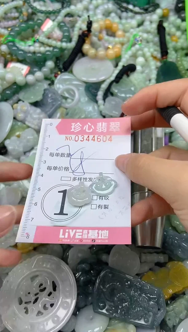 颈饰未镶嵌翡翠闪购0344604