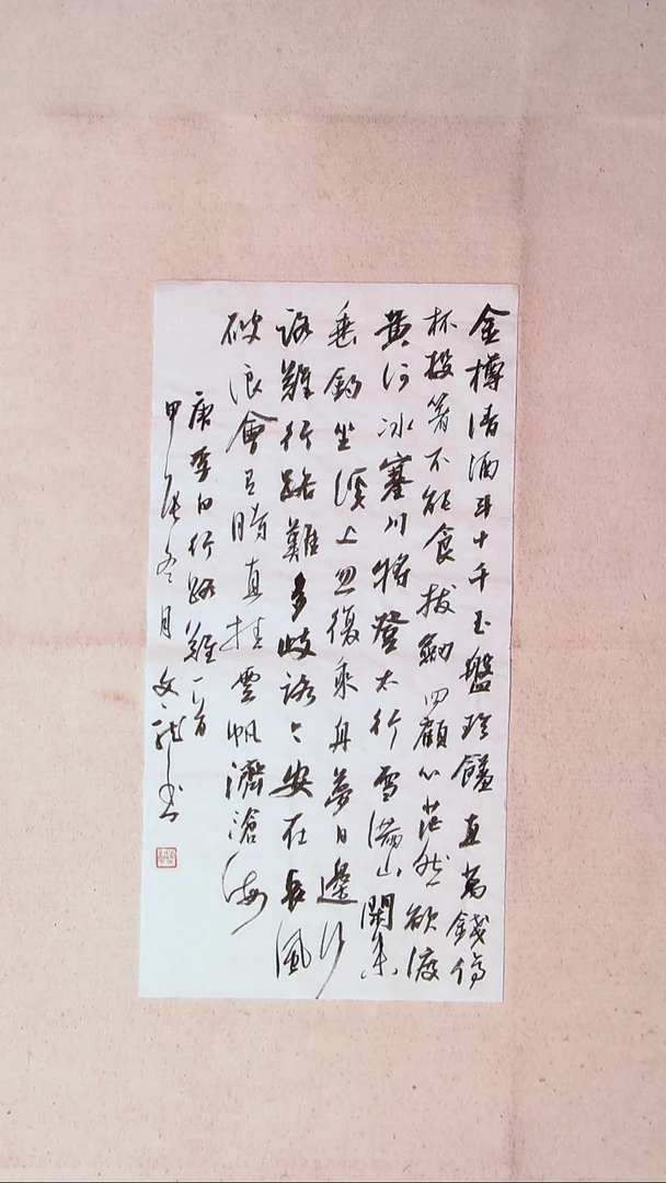 【闪购商品】书法赵文龙 湖南永州69*34