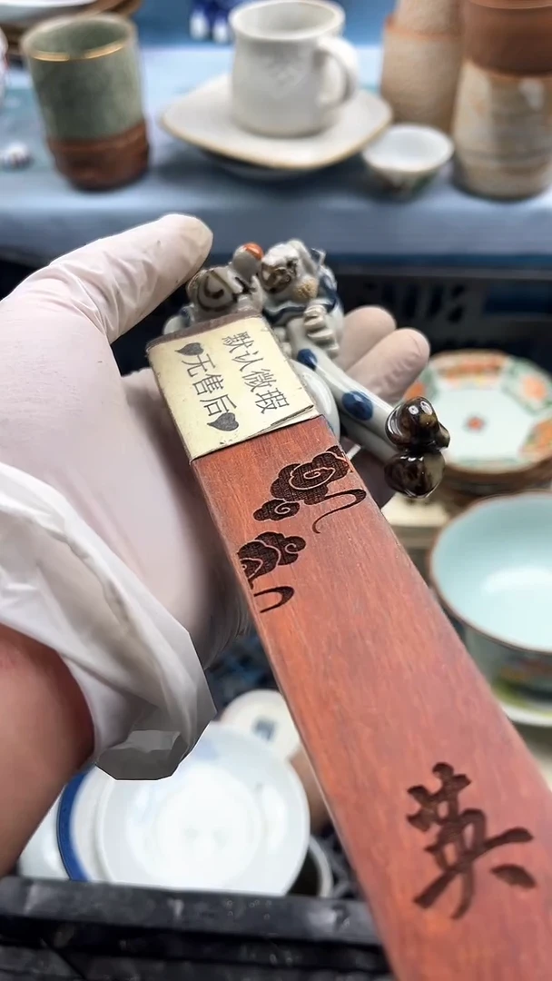 【闪购商品】瓷片英歌瓷器满19.9包邮