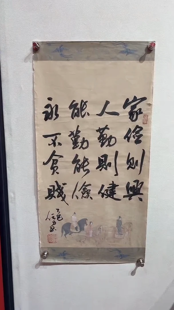 国画任力书法作品3