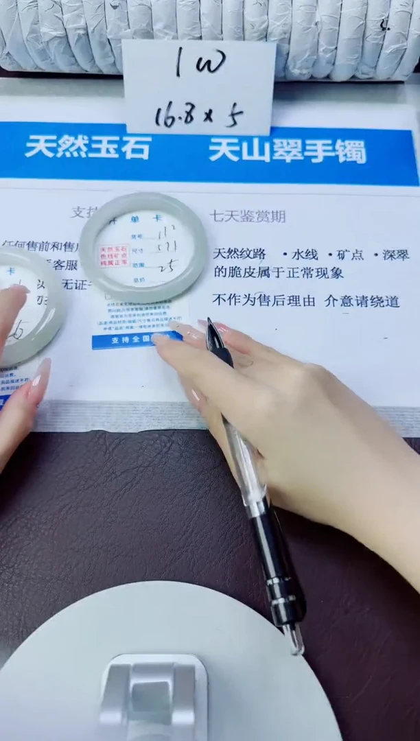 石英质玉手镯未镶嵌112/57.1