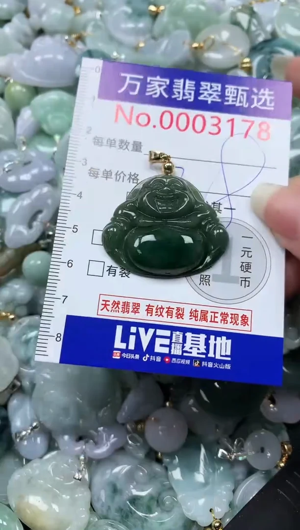 吊坠(不含链)未镶嵌翡翠3178