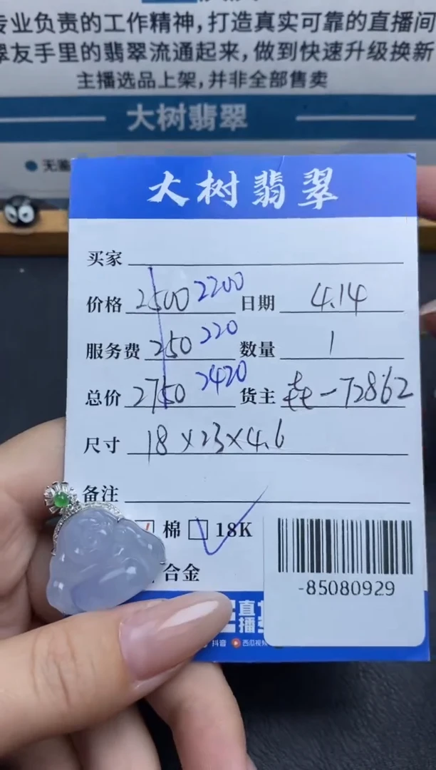 颈饰18K金镶嵌翡翠多人-85080929
