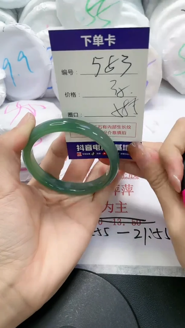 未镶嵌手镯玛瑙/玉髓583