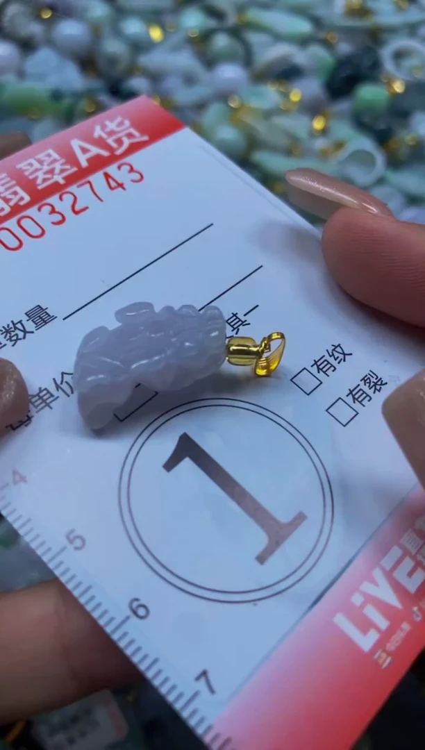 翡翠未镶嵌颈饰闪购0032743