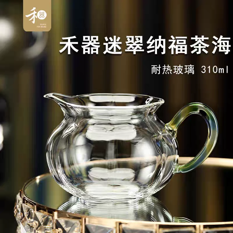 禾器迷翠纳福玻璃公道杯家用茶道分茶器茶具公杯手工加厚带把茶海