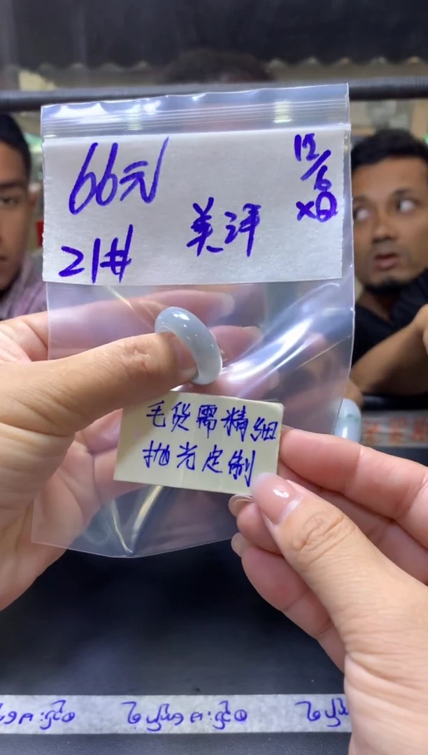 定制翡翠未镶嵌美洋+戒圈21#66元毛货需抛光