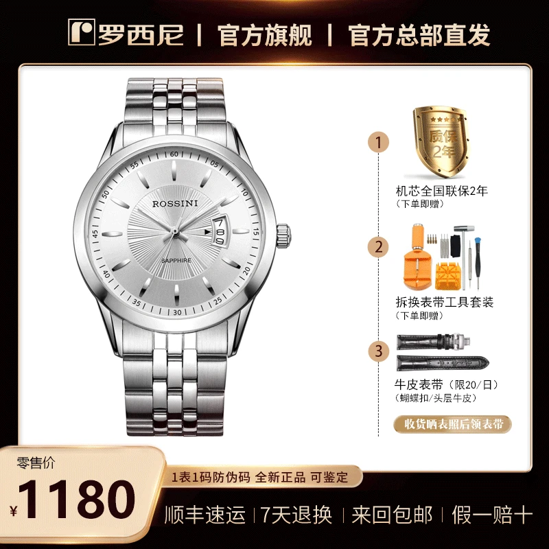 经典超薄  大开面 商务对表 石英表514631罗西尼