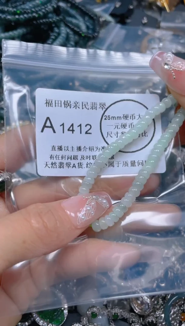 【闪购商品】翡翠吊坠(不含链)未镶嵌1412