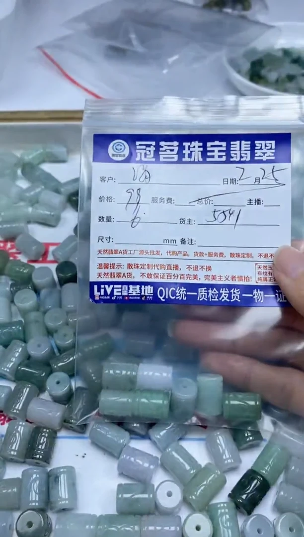 【闪购商品】翡翠手饰未镶嵌翡翠 桶珠