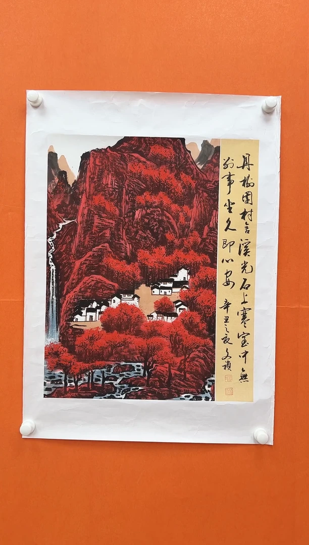 国画青云-马文祯-书法/绘画W6