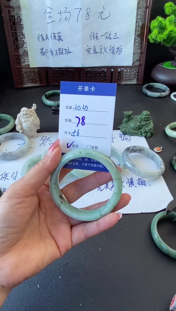 未镶嵌手镯翡翠?****?翡翠手镯#25