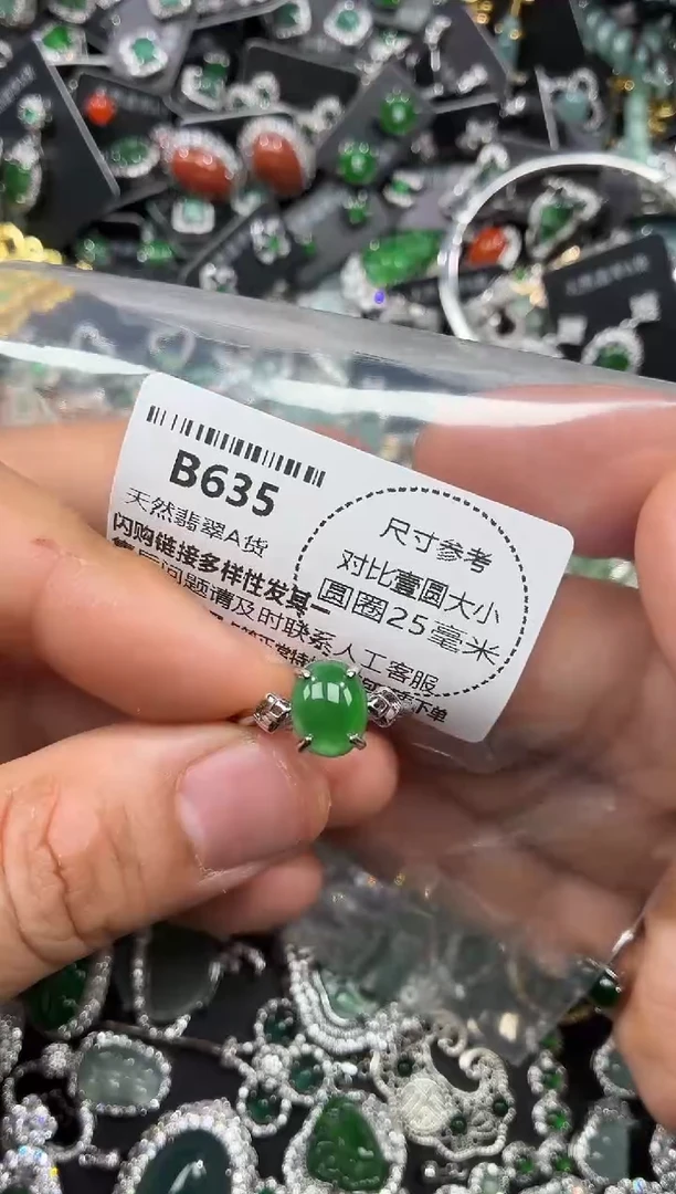 颈饰未镶嵌翡翠B635戒指