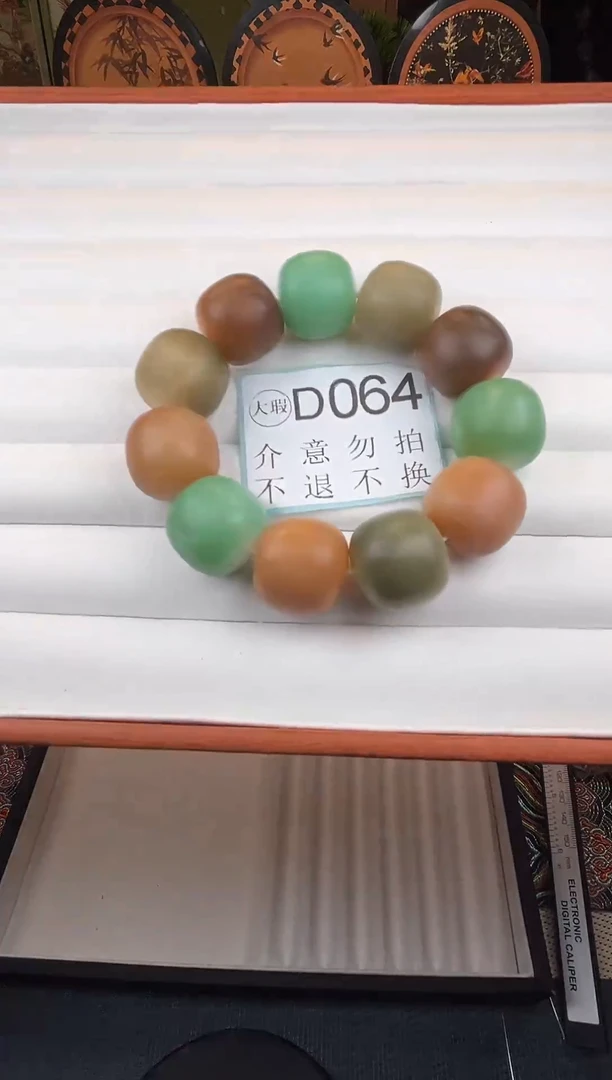 吊坠菩提根/象牙果D064卡22大瑕11颗干磨