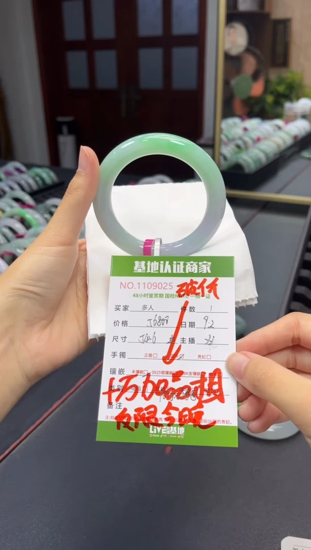 未镶嵌手镯（圆镯）翡翠多人
