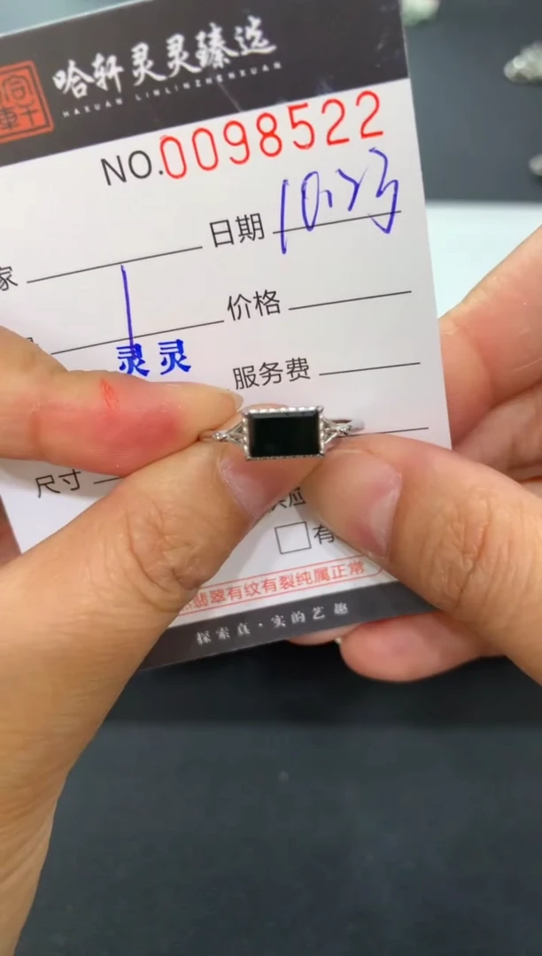 未镶嵌挂件翡翠哈轩  戒指1