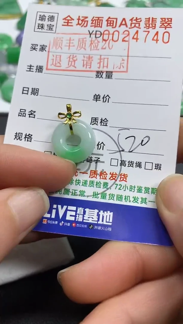 吊坠(不含链)18K金镶嵌翡翠甜甜圈