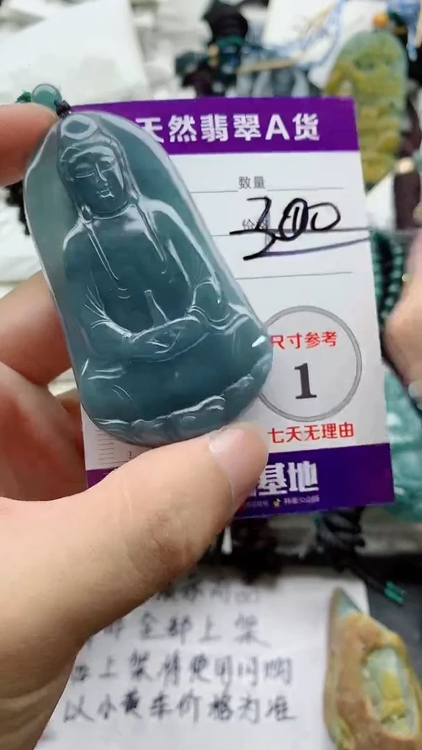 颈饰未镶嵌翡翠888
