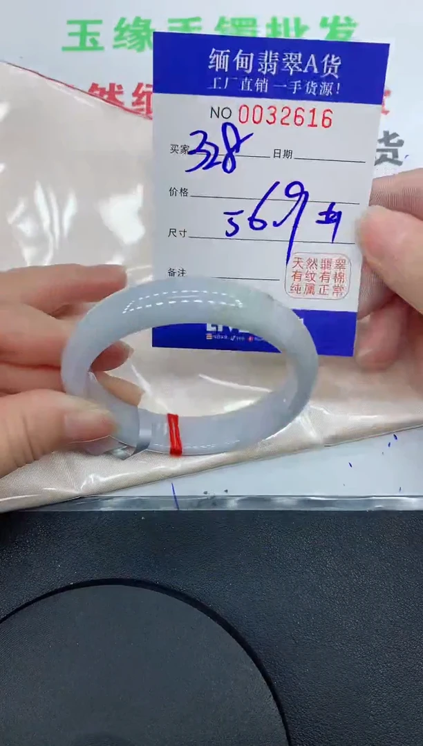 未镶嵌手镯翡翠3616缅甸翡翠手镯