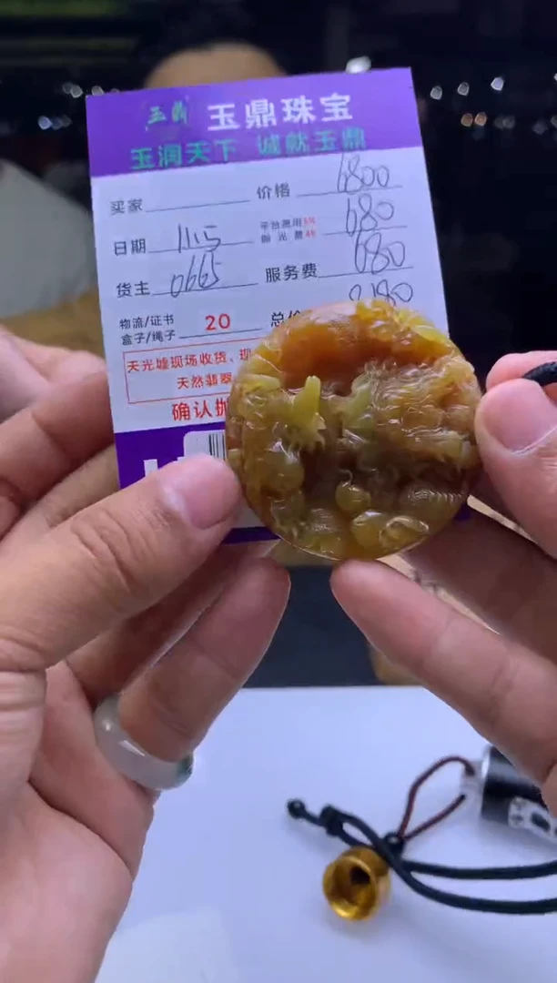 未镶嵌定制翡翠幸***！  F0508272