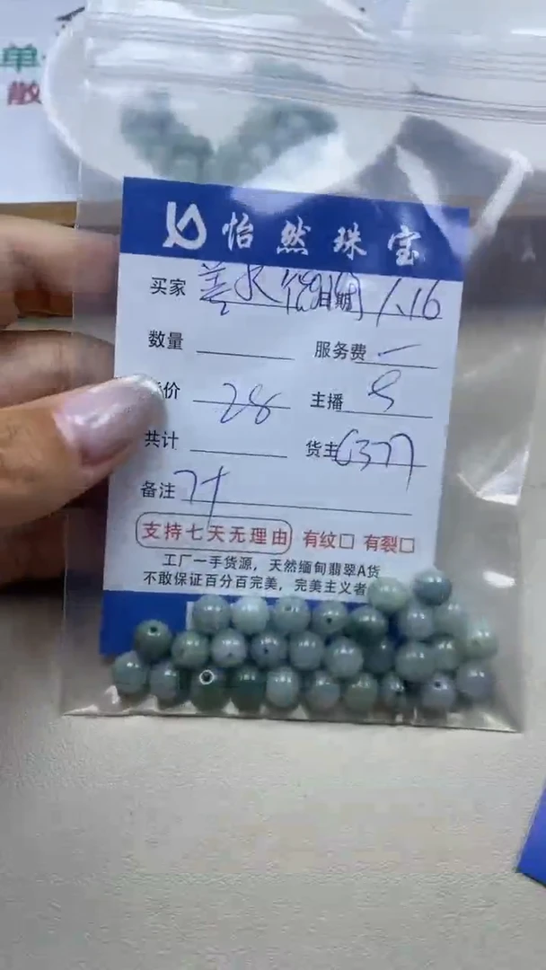 【闪购商品】翡翠手串未镶嵌卡7+（一盘）