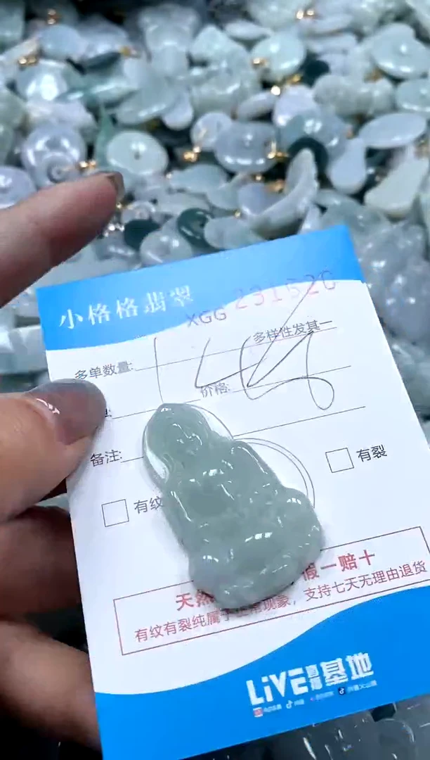 翡翠未镶嵌颈饰闪购商品0231619