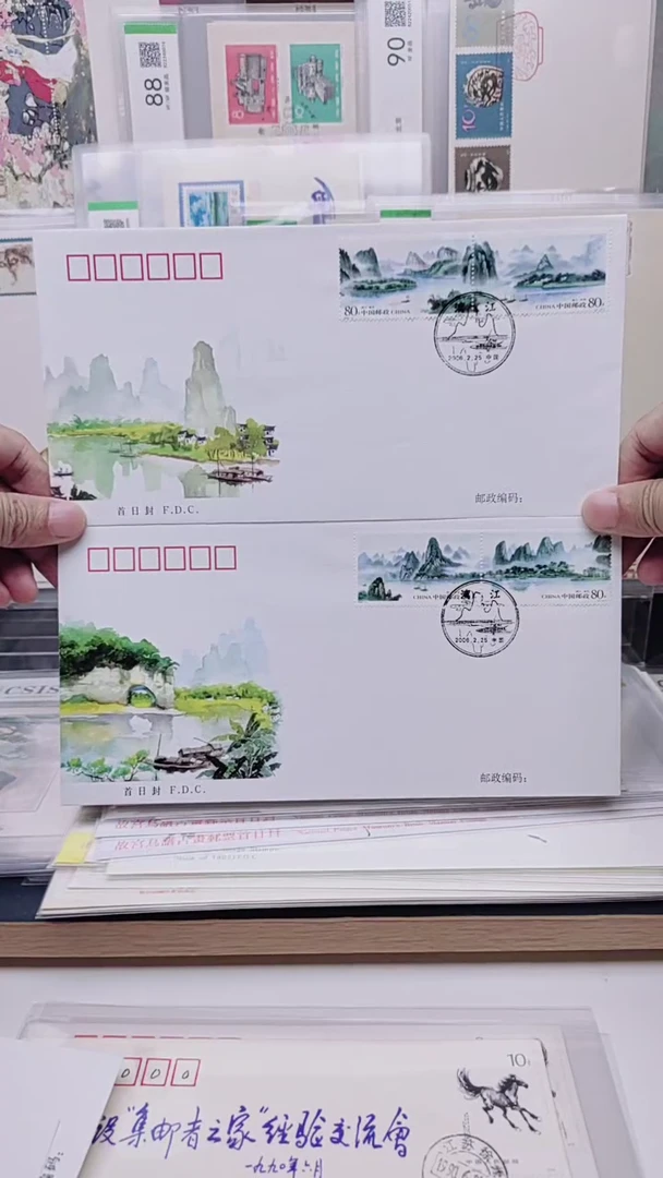 漓江     首日封