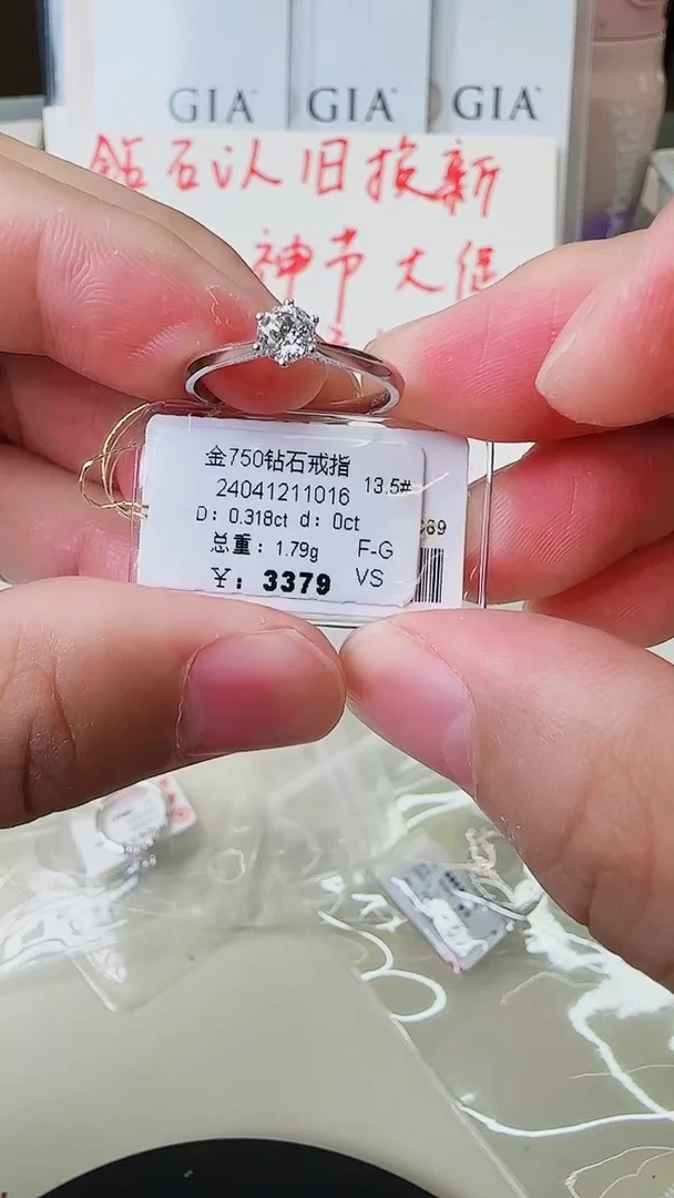 【闪购商品】钻石戒指/指环18K金镶嵌戒指