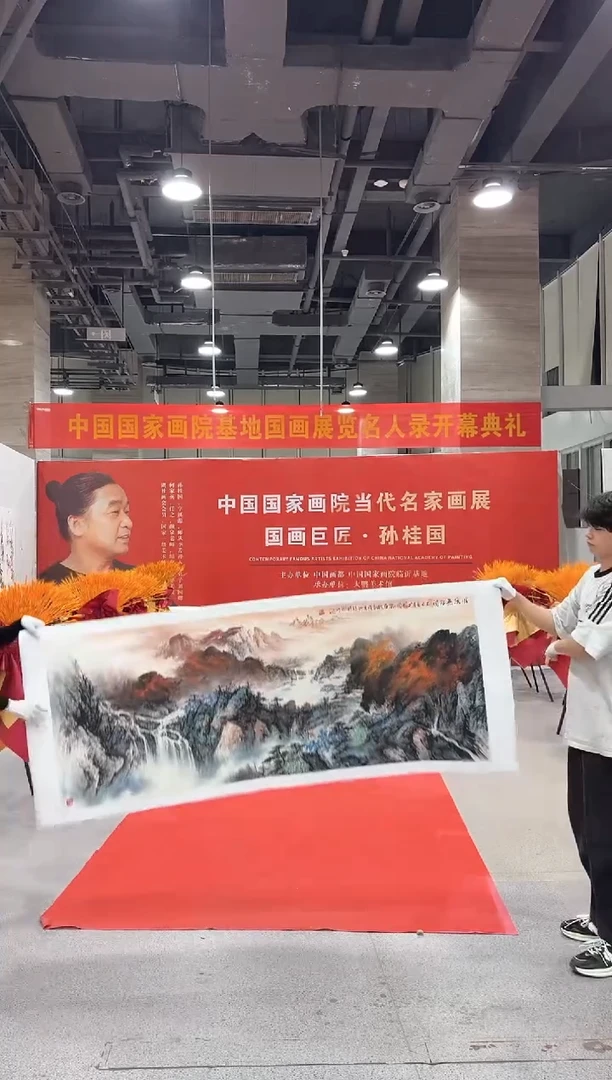 国画孙桂国老师国画作品，带合影证书2-80