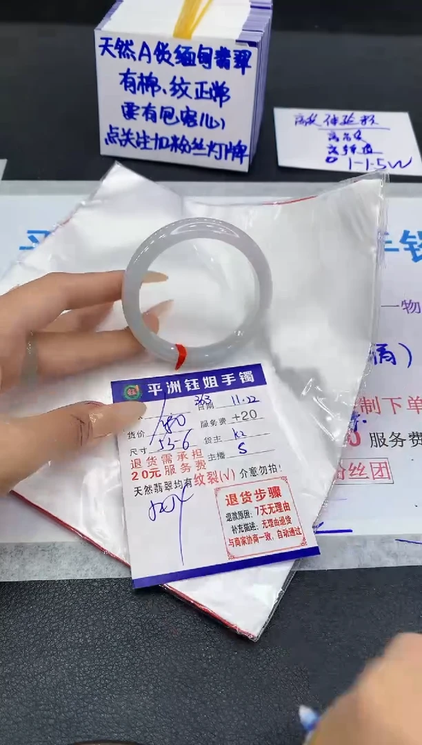 未镶嵌手镯翡翠1