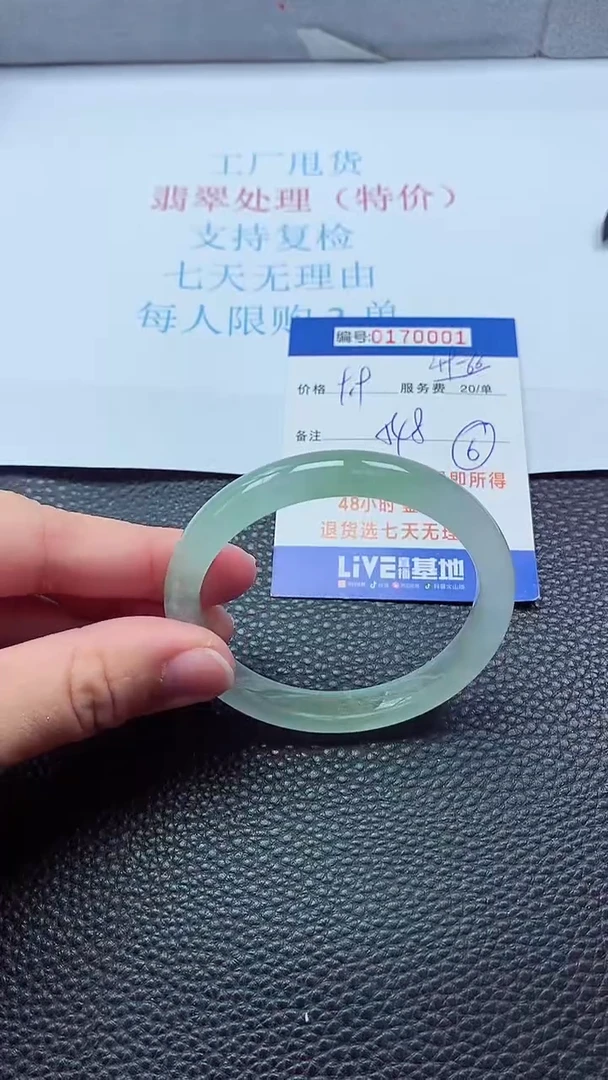 0以实物为准0000170001