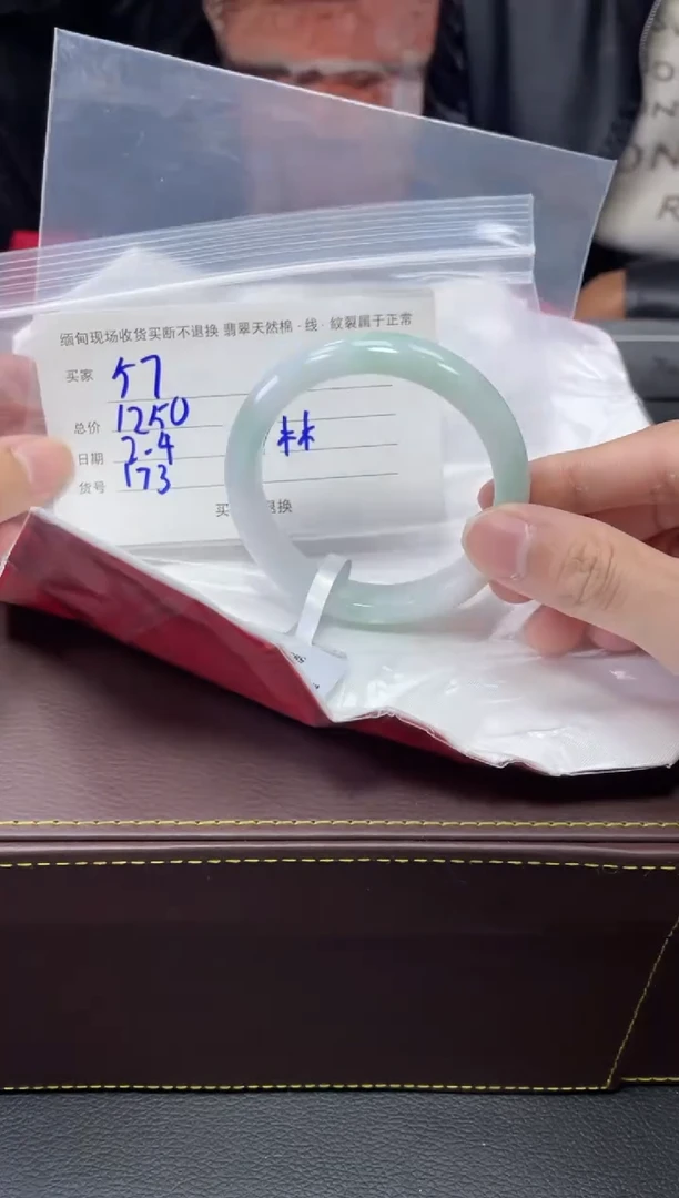 【闪购商品】定制翡翠1未镶嵌毛货手镯需精细抛光/56