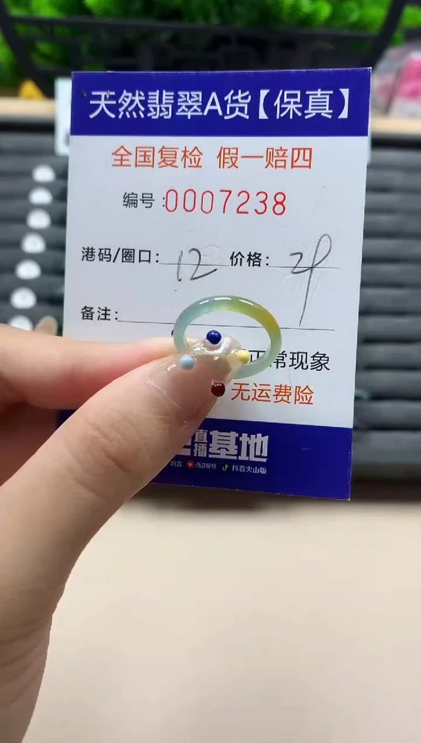 未镶嵌戒指翡翠天然  7238