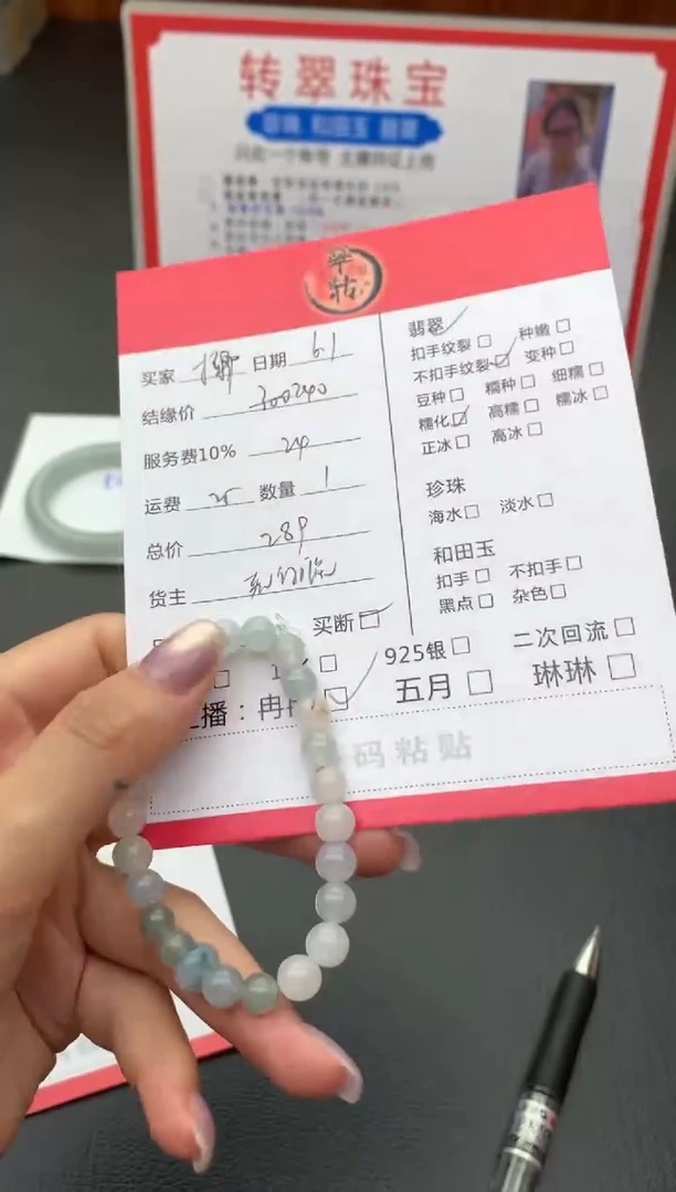 未镶嵌手链翡翠手串