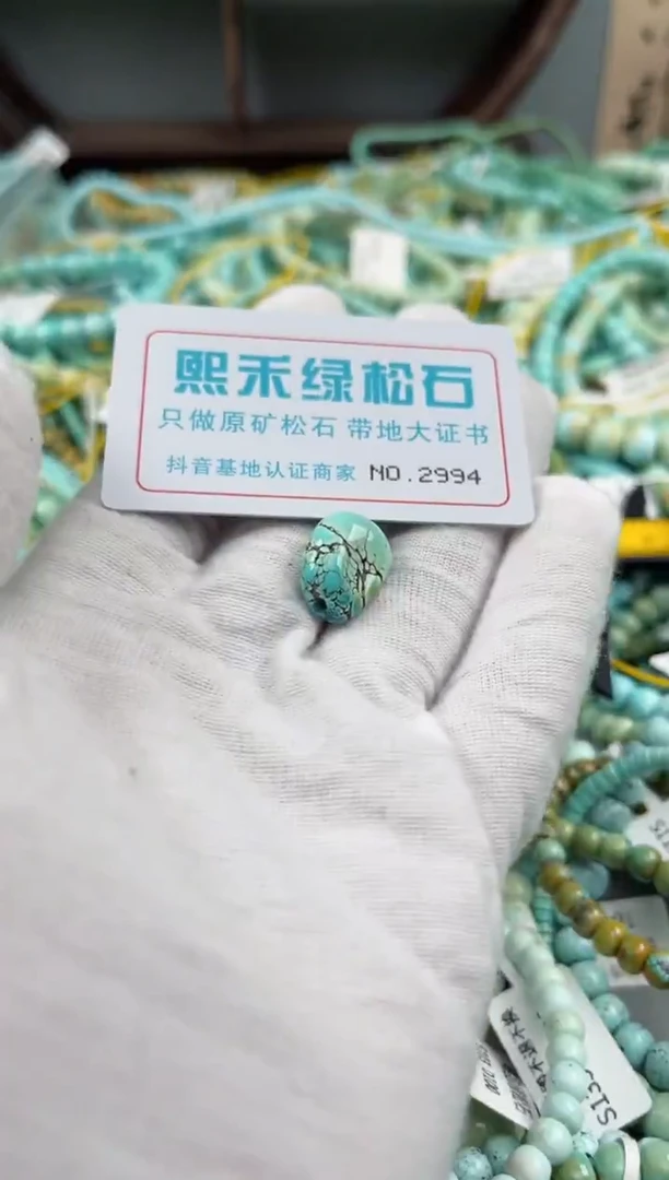 未镶嵌玉髓玛瑙/玉髓2994
