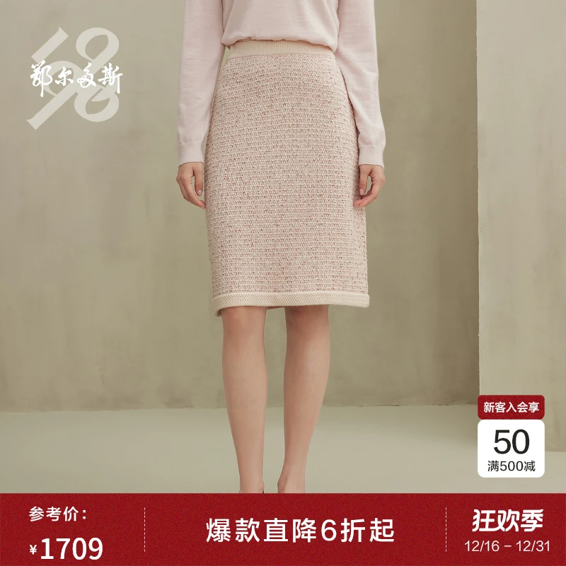 鄂尔多斯1980羊毛羊绒混纺花纱针织半身裙女小香风半裙秋冬