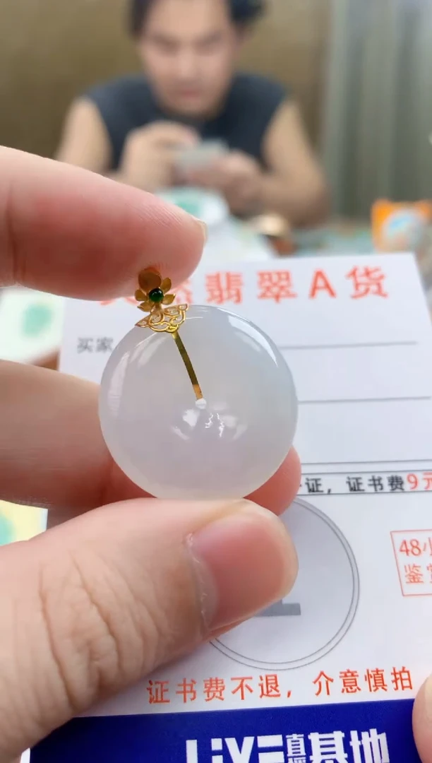 颈饰18K金镶嵌翡翠天然A货翡翠挂件