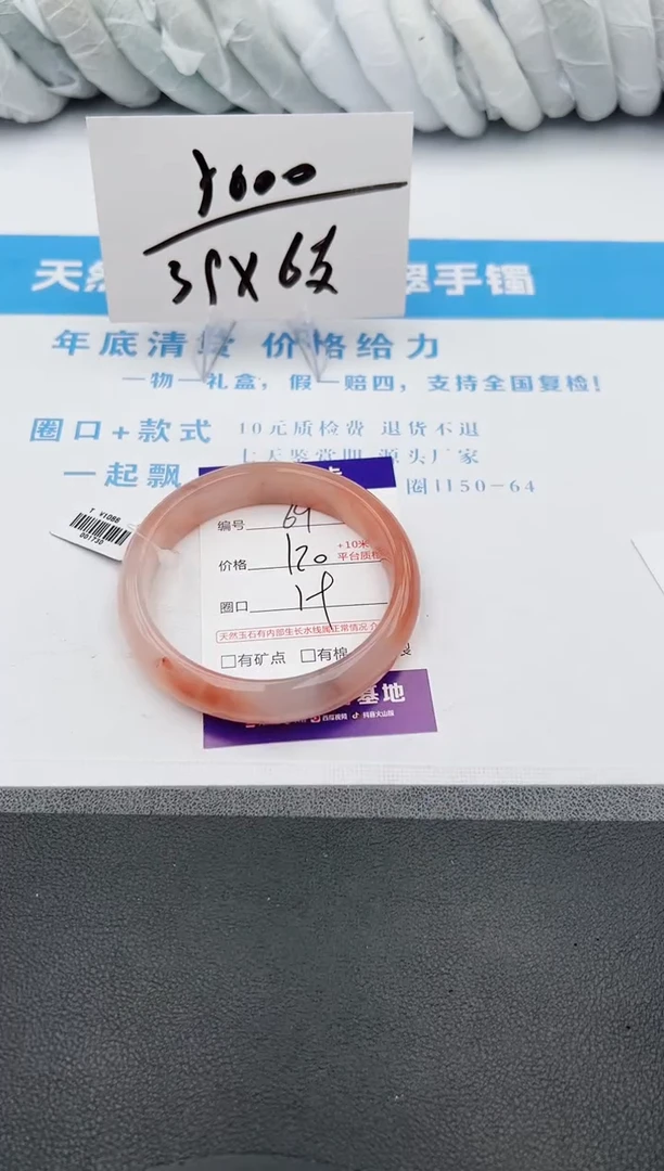 【闪购商品】石英质玉手镯未镶嵌z69-T59