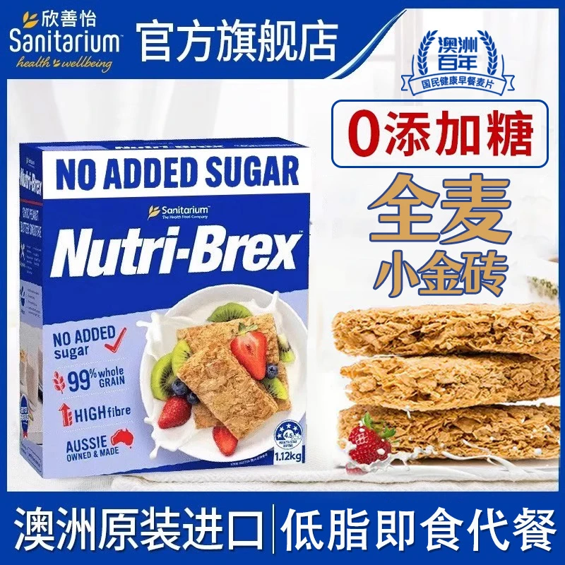 欣善怡麦片原味即食全麦早餐脆代餐营养谷物健康饱腹健身食品【BY】