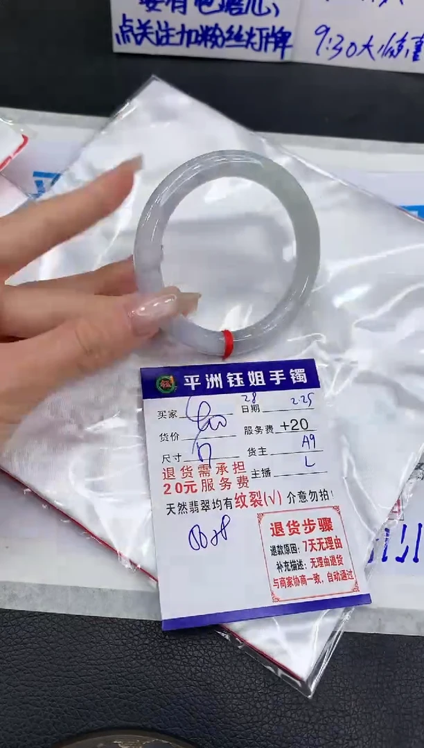 【闪购商品】翡翠手镯未镶嵌1111111111111